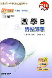 �ƾ�B��V���q2011�~��(�ƾǻ��)���ѪR��(�ɬ�j�|��)