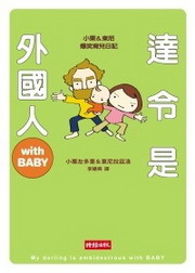 FOO~Hwith BABY
