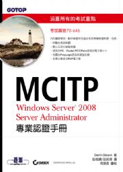MCITP 70-646 Windows Server 2008 Server AdministratorM~{ҤU(CD)
