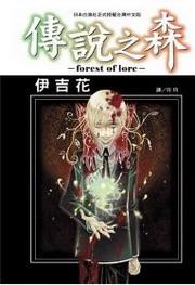 ǻ forest of lore()
