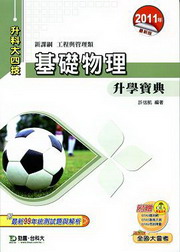 ��¦���z�ɾ��_��2011�~��(�u�{�P�޲z��)�ɬ�j�|��