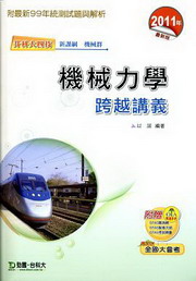 ����O�Ǹ�V���q2011�~��(����s)���ѪR��-�ɬ�j�|��