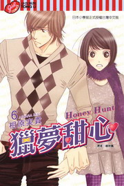 Honey Hunt~yڲ~(6)