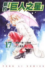 sHP(17)