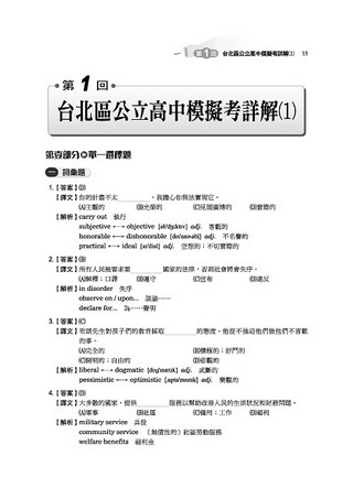 內容試閱 , 點選進入