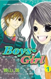 BoysEGirl(1)