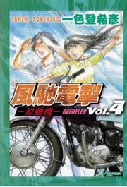 qwGʾREFUELED(4)