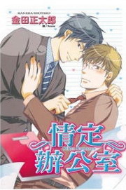 Office Romancew줽()