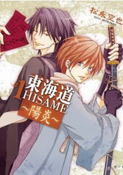 FD HISAMEG(1)