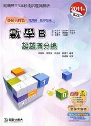 �ɬ�j�|�޼ƾǻ��ƾ�B�W�V�����u(2011�~�̷s��)�G����OTAS�D���t��