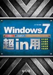 Windows 7�W in �ΡG��Ʒm�ϡB�t�έ���B����ಾ�B�\��ݮi�B�įണ�@(������)