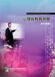 ��s�Ҥ߲z�P�Ш|����(�T��)