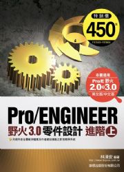 Pro/Engineer  3.0 s]pi (W)(*1)