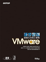 ���B���ݡG�����Ƨ޳N�����Vmware