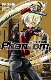 Phantom�G���F���(2)