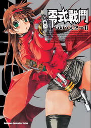 �s���԰�(11)