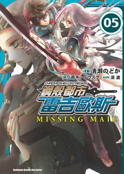 ���߳����p�N�ڴ�(5)�GMISSING MAIL(���e��)