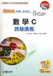 �ƾ�C��V���q2011�~��(�ƾǻ��)�ɬ�j�|��
