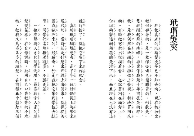 ���e�վ\ , �I��i�J