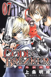 CODEGBREAKERk~(7)
