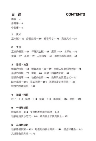內容試閱 , 點選進入