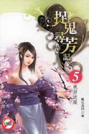 �����M�ڰO(5)�G�緽�g��