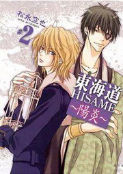 FD HISAMEG(2)