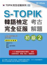 S-TOPIKy˩wAGҥjD(2)(MP3)