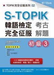 S-TOPIKy˩wAGҥjD(3)(MP3)