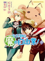 ���Ѷ}�l�]の�ۥѷ~�I���e��(9)