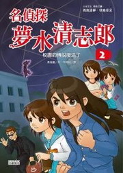 �W�����ڤ��M�ӭ�(2)�G�ն骺�ǻ��_���F