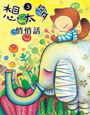 �Q�Ӧh(3)�G������