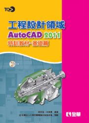 AutoCAD 2011SVЧG¦g(dҥ)?