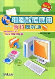 ŹqnγNϸѳq(Windows XP & Word 2002/2003)