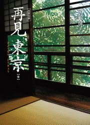 �A���A�F�ʡi�ѡj�G�����G��