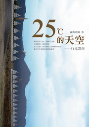 25�J���ѪšG�樫���n