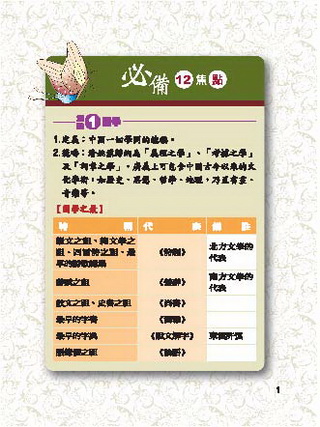 內容試閱 , 點選進入