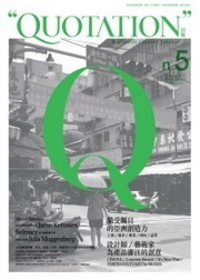 QuotationE޸GƨfتȬwгyO