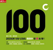 �ų]�p100 II�GDesign 100 COOL II