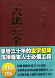 �s�s���k�ѷӪk�O�P�ѥ���(�t)(77��1��)