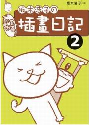 坂ElのeO(2)