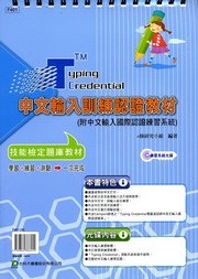 JVm{ұЧTyping Credential(Jڻ{ҽmߨtΥ)