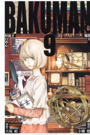 BAKUMAN z(9)