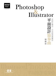 Photoshop & Illustrator �����]�p�󫵦�(��DVD)