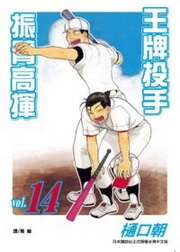 PGu(14)