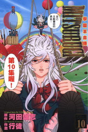 Ƕ魲RǡGMITSURUGI(10)