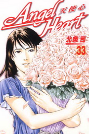 Angel HeartѨϤ(33)