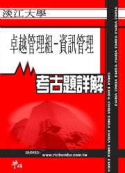 �H���j�Ǩ��V�޲z�ո�T�޲z(96�~~99�~)  EMBA�Ӥh�b¾�M�Z�ҥj�D�Ը�