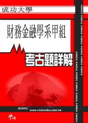 ���\�j�ǰ]�Ȫ��ľǨt�Ҳ�(96�~~99�~)  EMBA�Ӥh�b¾�M�Z�ҥj�D�Ը�
