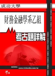 ���\�j�ǰ]�Ȫ��ľǨt�A��(96�~~99�~)  EMBA�Ӥh�b¾�M�Z�ҥj�D�Ը�